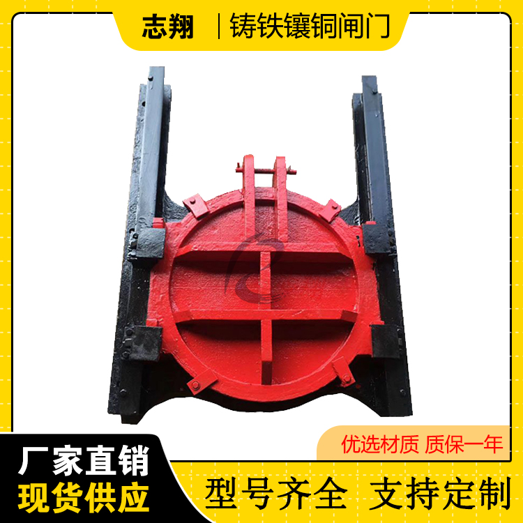 暗桿式鑄鐵圓閘門(mén) 暗桿式鑄鐵圓閘門(mén)